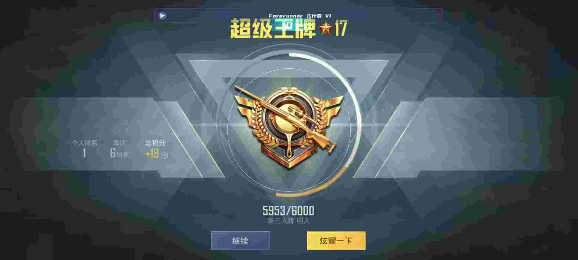 和平精英鸡腿辅助自瞄 - 刺激战场辅助群怎么加入辅助预览图